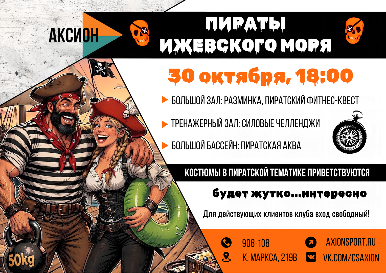 Хэллоун 2026.png