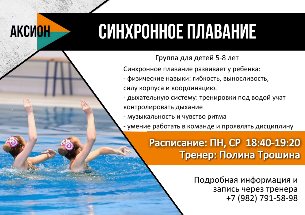 Копия аква для беременных.jpg